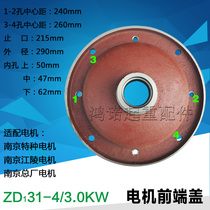 Nanjing Motor ZD131-4 3 0kw Motor Front Cover 2T Ton Electric Hoist Main Lifting Motor Accessories