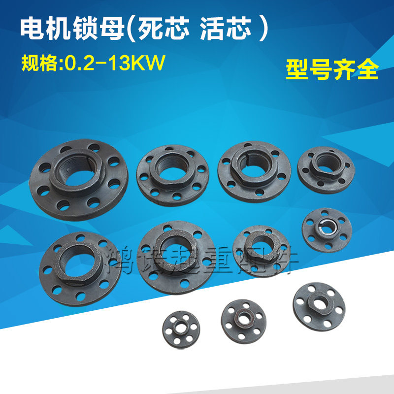 Nanjing Motor Lock Mother 0 4 2 0 8 4 0 1 5 7 3 0 5 5 13kw tapered motor lock mother