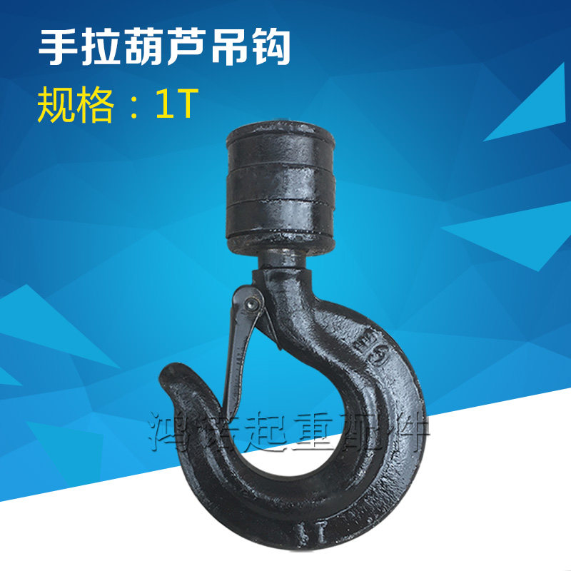 Single-chain lower hook pull crane 1T 1T 2T 2T 5T 5T 10T chain pull hoist crane accessories