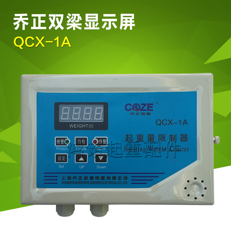QCX-1A Shanghai Joe Zhengzheng overloading limit meter display dual beam crane lifting weight limiter