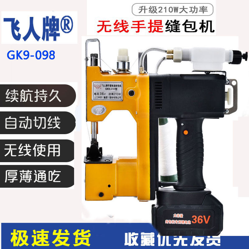 Flying Person Cards Automatic Refuelling Enveloping Machine Charging Stitch Carry-on Small Sealing Machine 098 Packer