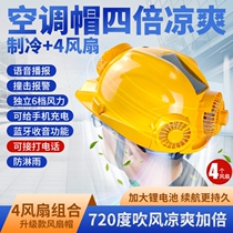 Fan cap Construction all with fan protective head cap Charging refrigeration ventilation shading and cooling heatstroke helmet