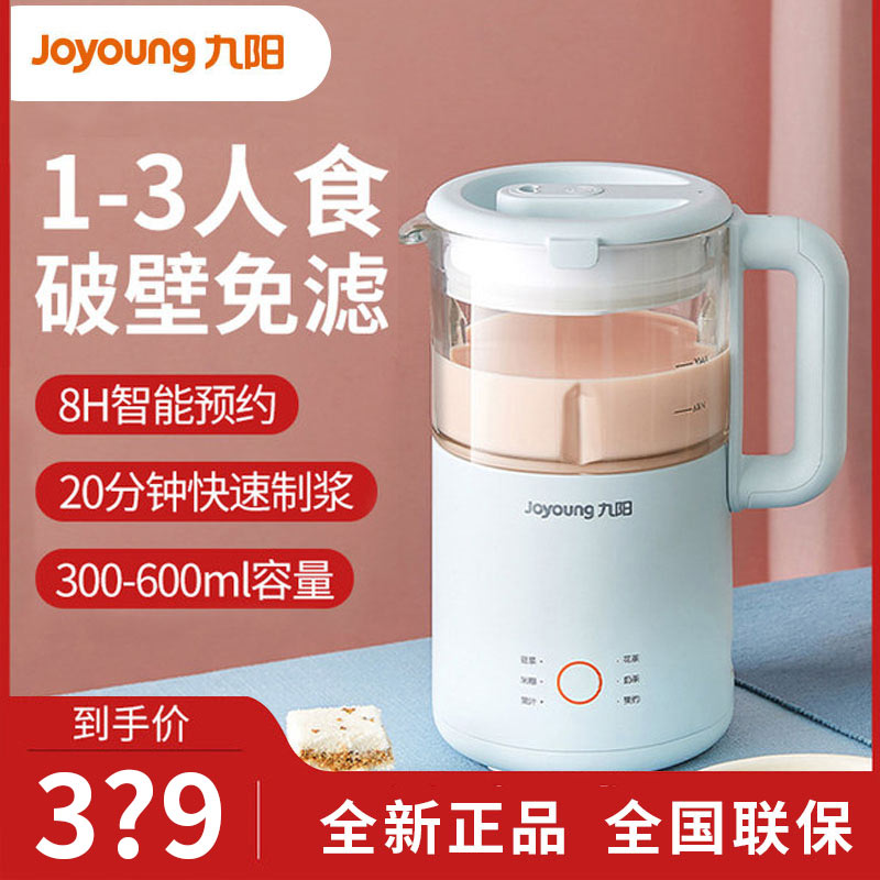 Kyung soy milk machine D560 small mini single multi - function automatic filtering portable wall breaker machine