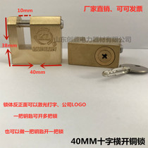 Horizontal opening anti-pry lock 40mm cross power meter box lock Anti-pry horizontal opening through opening padlock Power lock Horizontal opening copper lock
