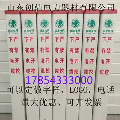 Power cable marking pile PVC warning pile Glass fiber optic cable Gas water supply marking pipe buried marking column