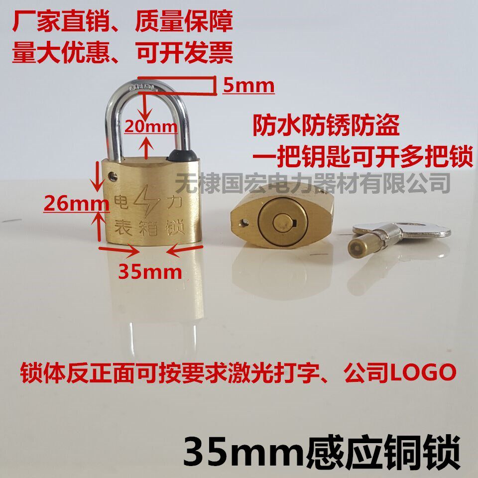Power Meter Box Lock 35mm Magnetic Induction Copper Lock Mesh Cafe Host Shell Lock Case Changing Padlock Through Open Padlock Power Lock