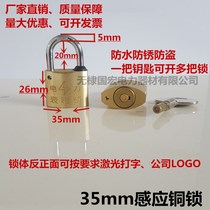 Power meter box lock 35mm magnetic induction copper lock Internet cafe chassis lock box variable padlock Through-open padlock Power lock