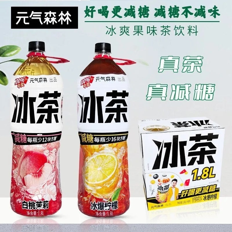 Yuanqi Forest Big Ice Tea Ice Blast Lemon Flavor White Peach Jasmine Flavor 1.8L*6 Bottles Whole Box Wholesale