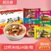 Rice flower bridge rice noodle braised spicy and sour 24 bags of the whole box of multi-flavor convenient vermicelli instant noodles packaging