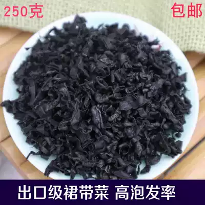 Export-grade wakame dried goods thin sea fungus sea cabbage seaweed Bud soup sea spirulina 250g