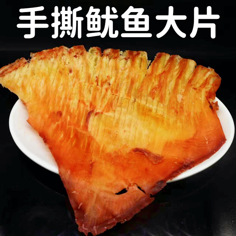 Seafood Snacks Aquatic Dry Goods Ready-to-eat Carbon Baking Organ Squid squid Squid Squid SQUID STRIP SPECIAL PRICE 250 gr -TAOBAO