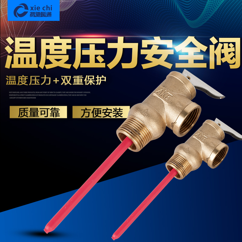 Temperature and Pressure Safety Valve Tp Valve Pt Valve Pressure Relief Valve for Solar Air Energy Wall-Mounted Boiler Water Heater Water Tank