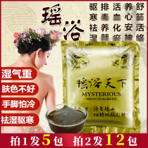 Yunnan Yao bath bath package anti-cold and dehumidifying medicine bath row beauty beauty salon four seasons foot bath bath confinement fumigation