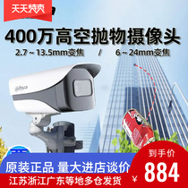 Dahua 4 million High Altitude parabolic 4 times zoom camera DH-IPC-HFW4443K-ZYL-AS-I4-TGD