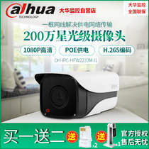 Dahua 2001080 P Starlight Level H265 Camera DH-IPC-HFW2233M-I1 HD Night Vision POE