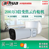 Dahua 2 Million 3x zoom H 265 Network PTZ Camera DH-PTZ1B203UE-GN-PD WD