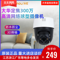 Dahua 2 Inch 3 million Infrared Network Spherical Camera DH-SD2300-D Home Ball Machine HD Monitoring