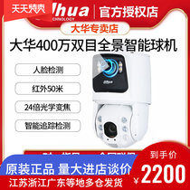 Dahua 4 million biome panoramic color gun ball integrated type monitoring camera DH-SDT7424-4F-AD3-i