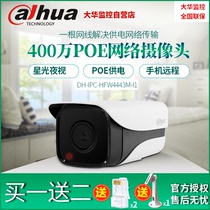 Dahua new 4 million H 265 HD night vision infrared camera DH-IPC-HFW4443M-I1 POE