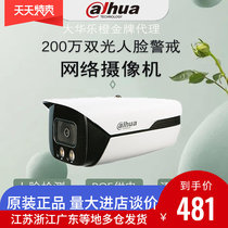 dahua dahua 2 million POE face recognition smart camera DH-IPC-HFW4243M1-YL-PV-AS