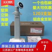 Surveillance Camera Bracket Outdoor Seacon Dahua General Bracket DS-1203ZJ Hanger Wall Mounted Aluminum Alloy Bracket