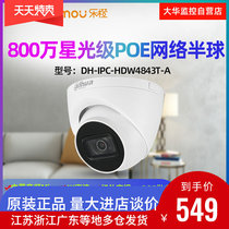 Dahua 8 million starlight night vision Bring your own recording Home Network Monitoring Camera DH-IPC-HDW4843T-A