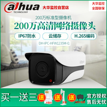 Dahua Dahua 2 million network camera infrared night vision HD monitoring DH-IPC-HFW1235M-I1