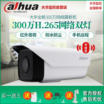 Dahua 3 million Network HD camera color audio camera DH-IPC-HFW1330DM-A-I1