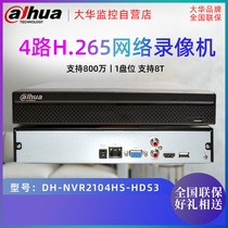 DH-NVR2104HS-HDS3 Dahua surveillance H 265 4-way network video recorder Le Orange Cloud mobile phone remote