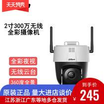 Dahua 2-inch high-definition wireless network ball machine 3 million camera sound and light warning DH-SD2300-ADW-PV-i