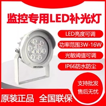 Hikvision surveillance special LED fill light infrared night vision enhancement special auxiliary new DS-2FL1609