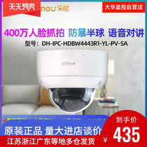 Dahua 4 million Double Light Face Vigilance Confocal Talkback Hemisphere DH-IPC-HDBW4443R1-YL-PV-SA