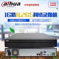 Dahua H 265 encoding 16-channel 4-bay network 4K hard disk video recorder DH-NVR4416-HDS2