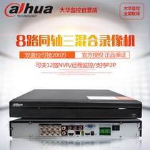 Dahua New Product 8-way dual hard disk million HD coaxial hard disk video recorder DH-HCVR5208A-V5