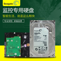 Dahua Seagate monitoring disk ST3000VM006 monitoring HD 3T SATA hard disk