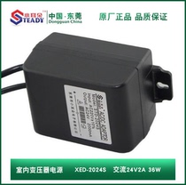 Dongguan small ear power supply STD-2024S AC 24V2A ball machine Pan Tilt professional power supply monitoring power supply