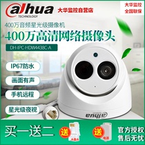 Dahua 4 million built-in audio H 265 HD night vision infrared dome DH-IPC-HDW4438C-A