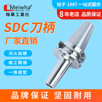 Mahua rear pull-out numerical control shank cylinder clip SDC 08 12 06 BT30 BT40 BT40 BT50 BT50 centre