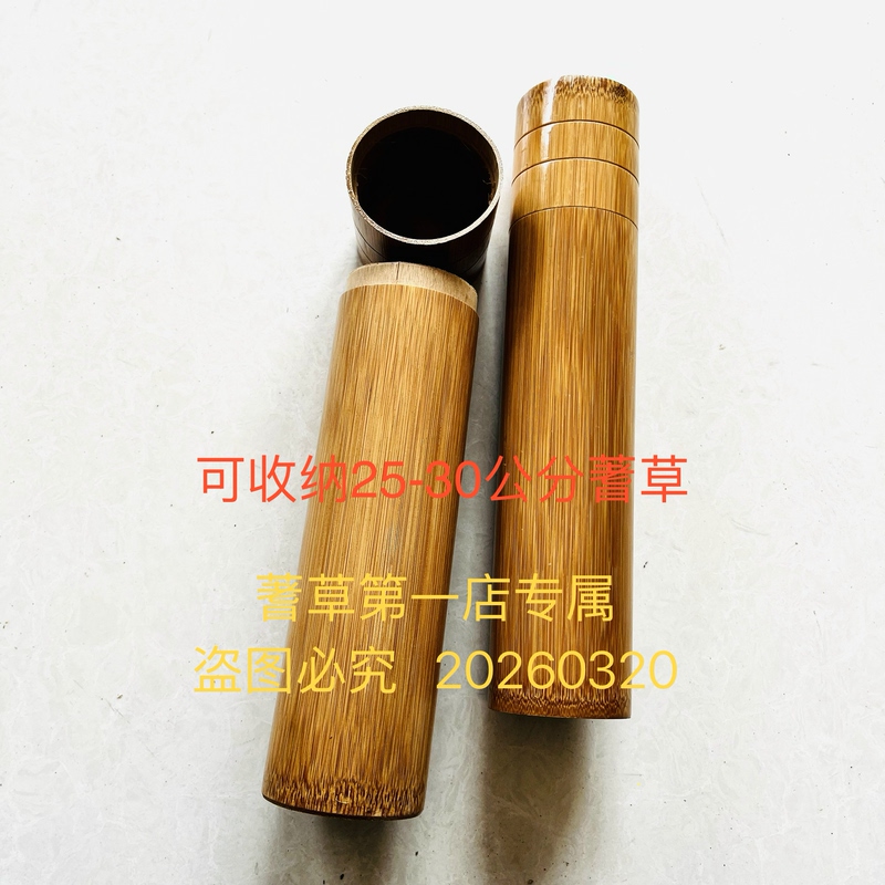 Storage Bamboo Tube with Lid for 25-30cm Herbs