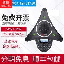 音络AUCTOPUS-PSTN八爪鱼会议电话机 远程视频会议全向麦克风系统