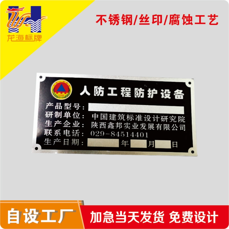 Civil defense identification card custom civil defense engineering warning card Air defense basement sign reflective film paint aluminum plate
