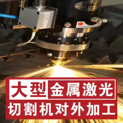 Stainless steel laser cutting Special-shaped cutting Hardware accessories cutting