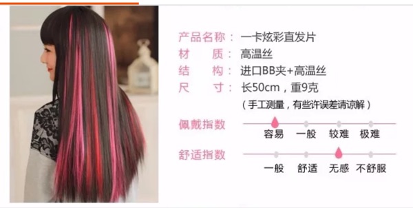 Extension mèches - Ref 221940 Image 3