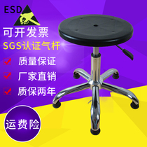 Anti-static plastic stool anti-static round stool anti-static liftable stool clean room stool chair