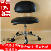 Anti-static back chair laboratory back chair workshop chair factory round stool employee stool clean room chair