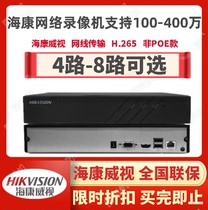 Hikvision 8-channel digital network HD NVR Video Recorder DS-7804N-F1(B)H 265 Mobile phone remote