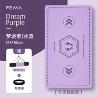 183*80см Dream Purple/Ice Blue [модель прыжков зоны] Тройной тихий анти-скольжение