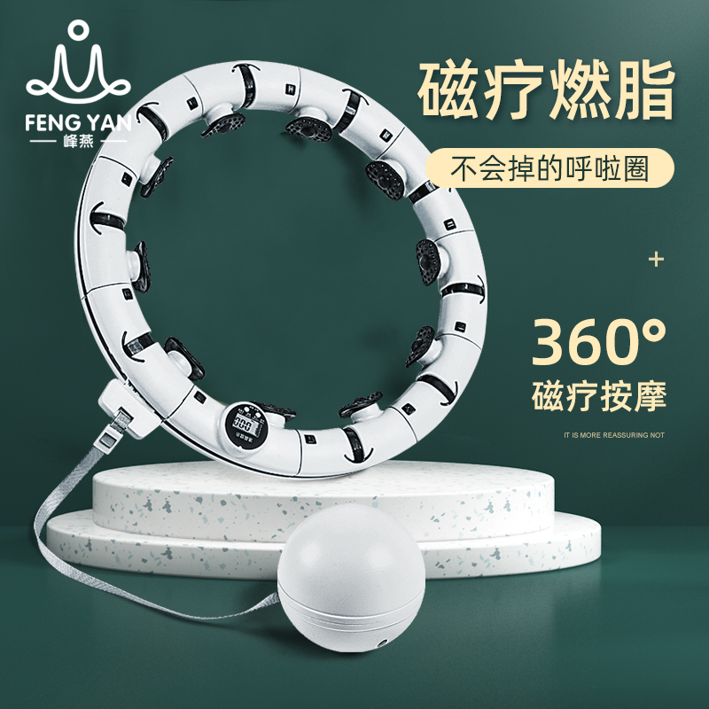 Magnetic Hairy Hanging Hard Hard Stress Weight Loss Fitness Skin Belly Artificial Ms Song Yi-same Lazy Smart Waist