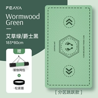 183*80см Mugwort Green/Jazz Black [модель прыжков перегородки] Тройной тихий анти-скольз