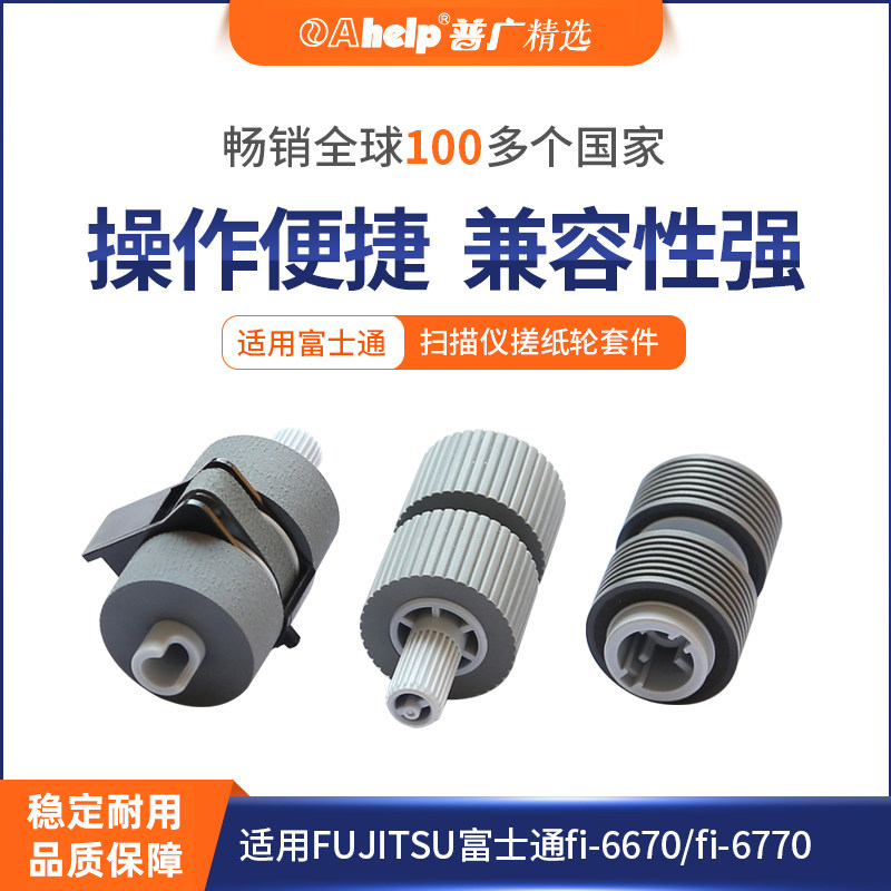 Constant Applicable FUJITSU Fujitsu fi-6670 fi-6770 Scanner Rubbing Paper Wheel Kit in CET
